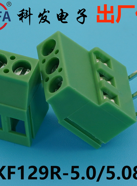 正品Kefa科发PCB接线端子螺钉式KF129R-5.0/5.08mm高松DG凤凰端子