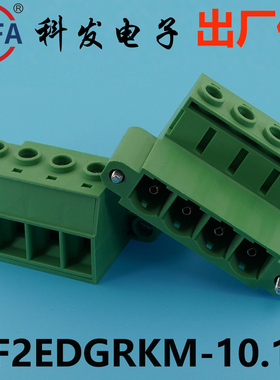 正品Kefa科发插拔式接线端子KF2EDGRKM/2EDGRAM/2EDGRBM-10.16mm