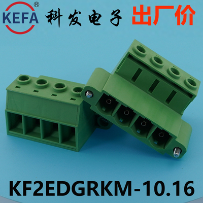 10.16mmKefa科发接线端子2EDGRKM