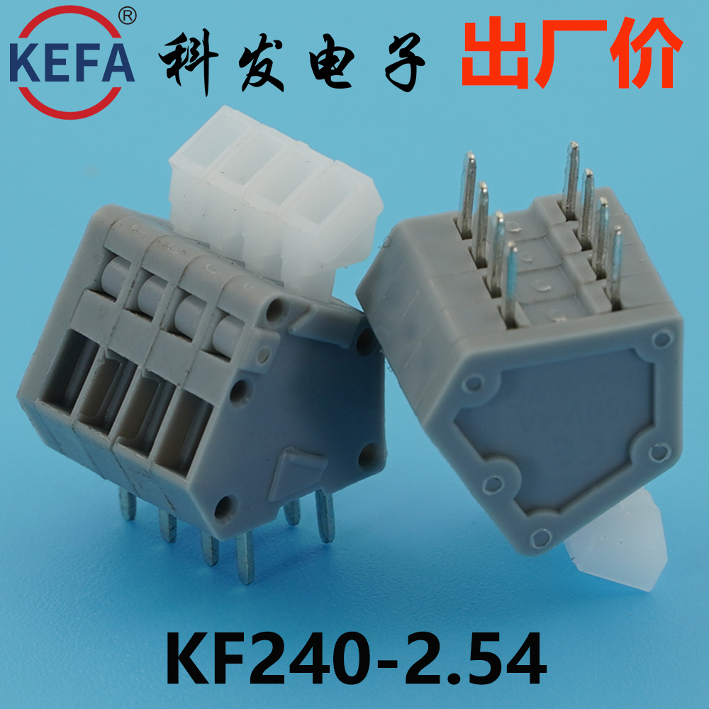 2.54mmKefa科发PCB接线端子KF240