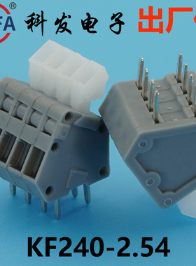 正品Kefa科发PCB接线端子弹簧式按钮KF240-2.54mm高松DG凤凰端子
