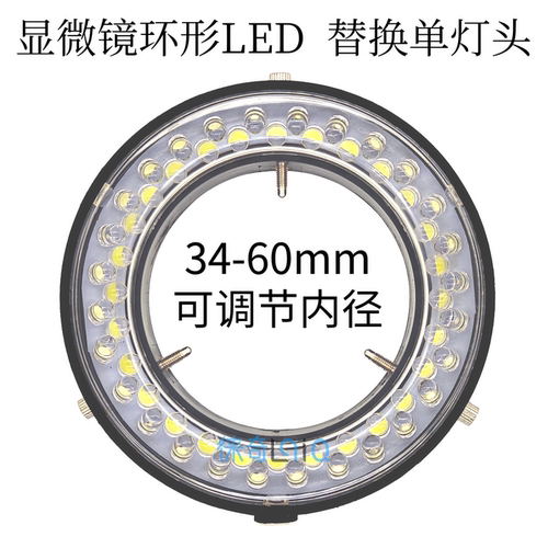 显微镜LED光源灯源12V单灯头