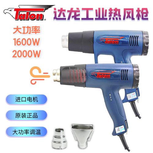 热风枪2000w工业吹风机加热枪