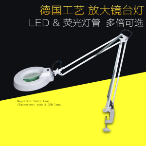 桌夹式放大镜台灯 带LED灯 美容老人阅读手机维修线路板 10倍20倍