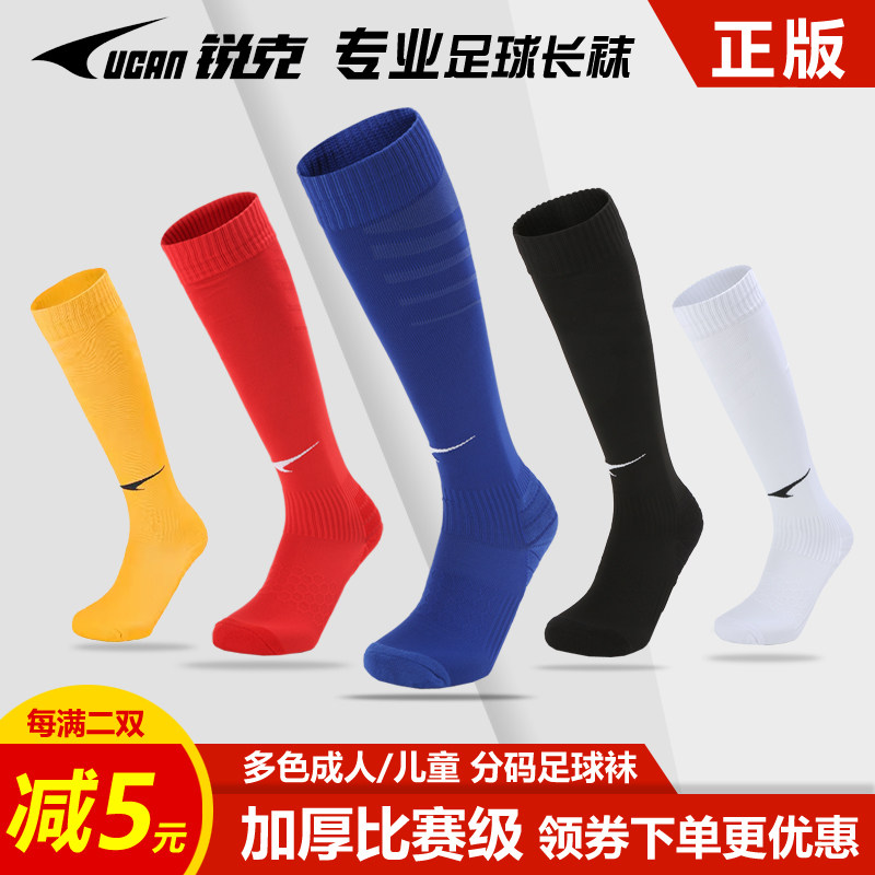 锐克专业足球袜防滑透气加厚