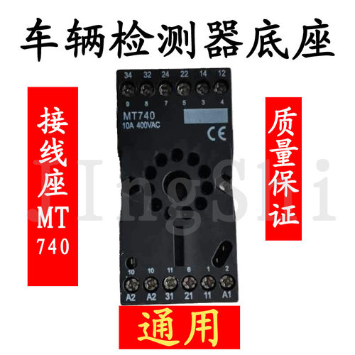 地感检测器底座感应器继电器接线