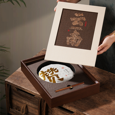 云南单双饼200g357g饼普洱茶包装盒福鼎老白茶饼寿眉牡丹空礼品盒
