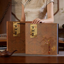 普洱茶包装盒礼品盒茶包装古树茶单饼高档七子饼福鼎白茶寿眉牡丹