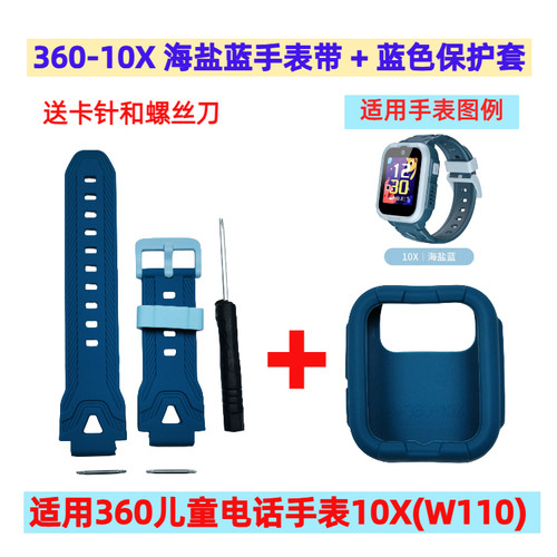 儿童电话手表带手表带保护套360