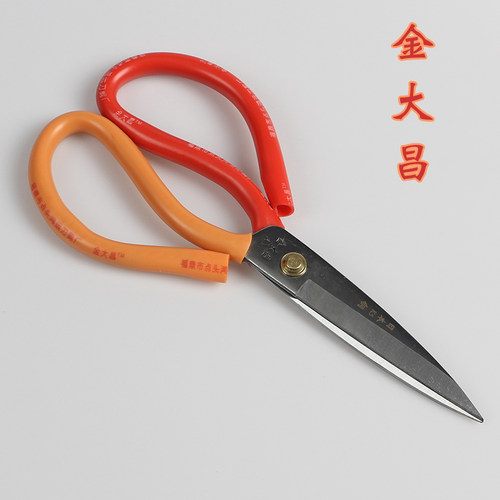 金大昌剪刀家用剪子锰钢碳钢剪刀