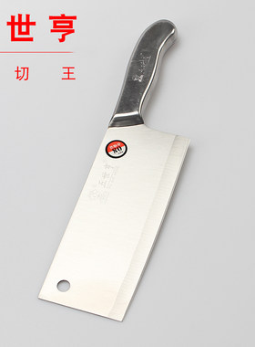 五世亨家用不锈钢菜刀轻巧切片刀