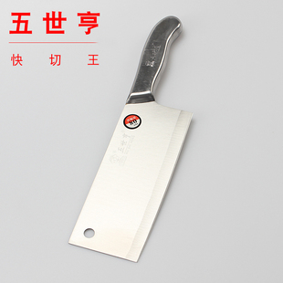 五世亨快切王菜刀大厨刀切片刀家用不锈钢切肉刀小菜刀轻巧小菜刀