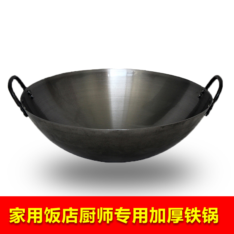 老式加厚双耳铁锅炒锅尖底锅圆底锅熟铁锅家用饭店厨师专用炒菜锅在类目 厨房/烹饪用具, 烹饪用具, 锅具/煲/烧水壶, 炒锅中 - 来自Buy2taobao.com提供专业的淘宝代购服务