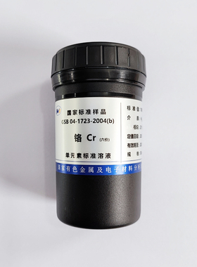 GBW(E)085595-GSB-1723-2004(b) 水中六价铬 Cr6+标准溶液 有证书