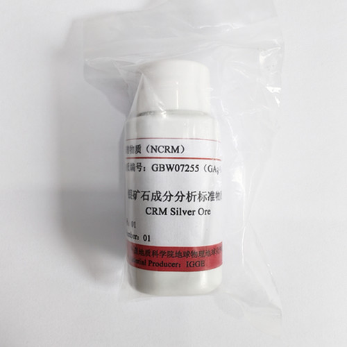 GBW07255(GAg-1) 银矿石中银成分分析标准物质 Ag46.9g/t 50g