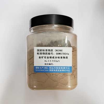GBW07803a-GBW07804a 金矿石金银成分标准物质 500g
