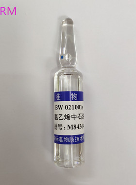 BW021001s 石油类标准样品 -考核样-质控样 10ml