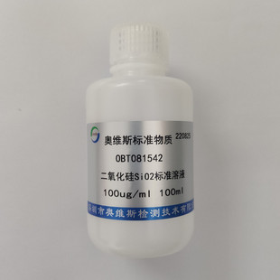 OBT081542 水中二氧化硅标准溶液 100ppm