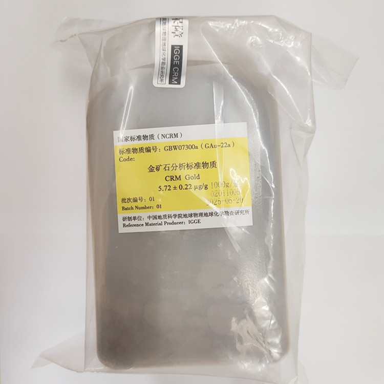 GBW07300a(GAu-22a)  金矿石成分分析标准物质 5.72ppm 1kg