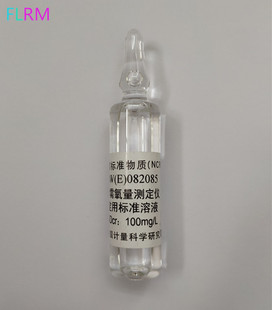 测定仪检定用标准溶液 GBW 100ppm CODCr 化学需氧量 082085