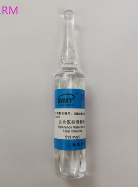 GBW(E)082218 总余氯标准物质  500ppm  20ml