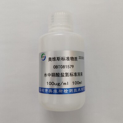 OBT081579 水中硝酸盐氮标准溶液  100ug/ml  100ml  OVES