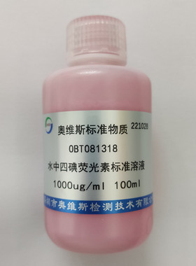 OBT081318 水中四碘荧光素标准溶液 1000ppm OVES