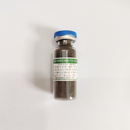 GSB04-2710-2011(ZBK337-339) 铜精矿成分分析标准物质 20g
