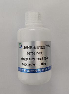 OBT081543  水中硅酸根标准溶液 100ppm