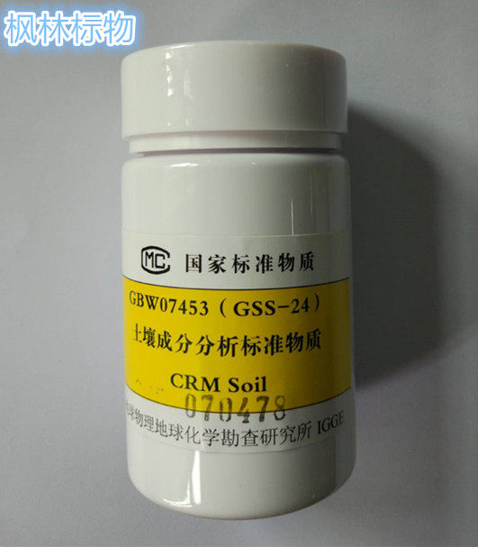 GBW07453(GSS-24) 土壤成分标准物质-阳江市南海滩涂沉积物 70g