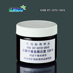 土壤中21种金属成分总量 GSB 2015 3272 标准物质