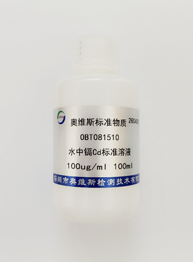 OBT081510 水中镉Cd标准溶液 100ug/ml 100ml OVES