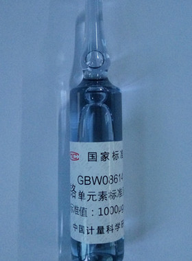 GBW08614  水中铬溶液标准物质