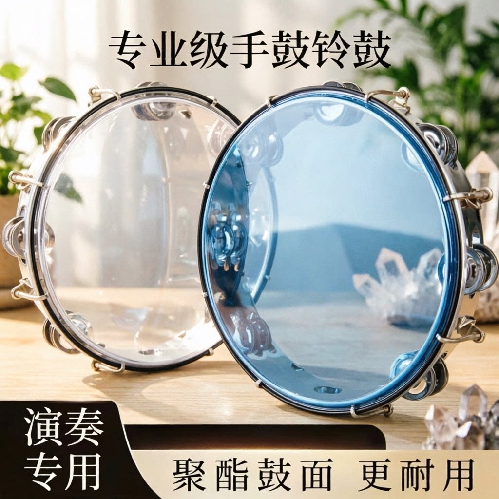 铃鼓专业演奏级打击乐器乐队手拍鼓铃鼓打击乐手鼓手摇鼓铃鼓