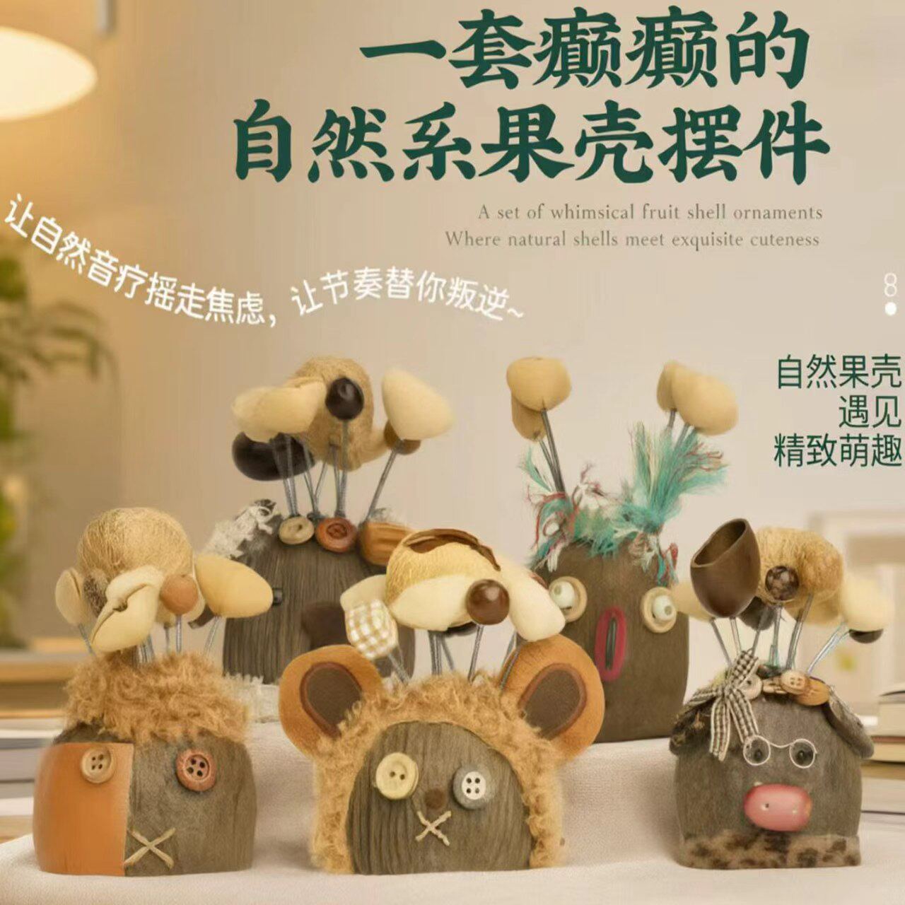 果壳摆件摇铃汽车摆件治愈手工水铃铜趣味疗愈冥想乐器植物