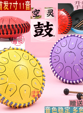 8寸6寸7寸11音忘忧空灵鼓正品梵音钢舌鼓无忧色空鼓初学儿童乐器