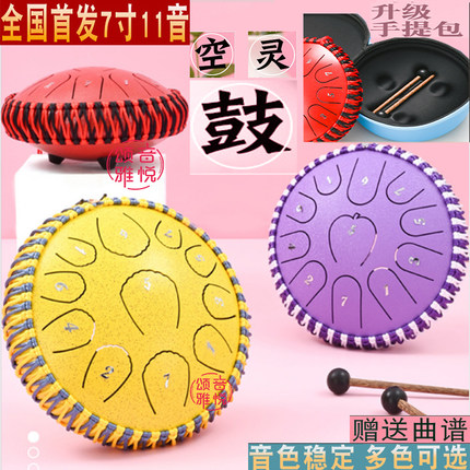 8寸6寸7寸11音忘忧空灵鼓正品梵音钢舌鼓无忧色空鼓初学儿童乐器