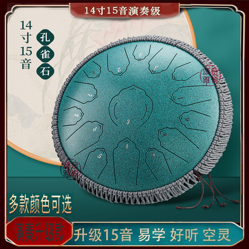 10寸11音和12寸11音忘忧空灵鼓色空钢舌鼓灵空无忧梵音鼓正品乐器