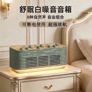 几米 DZ-i10 自然情景音箱音疗瑜伽舒眠无线海浪雨声蓝牙小音响