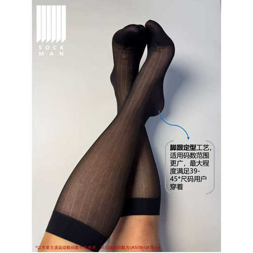 经典传承系列 N001-001(后脚跟定型)日本纱线男士宽条纹正装丝袜