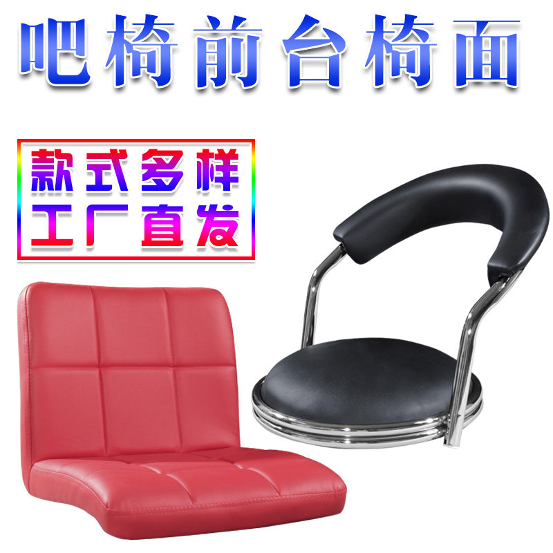 吧椅配件椅子坐面吧台椅接待椅前台椅10cm升降软包带靠背皮革椅面