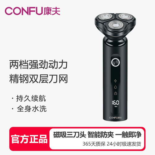 康夫正品剃须刀男士电动刮胡子刀旅行便携式胡须刀送男友礼物KFG2