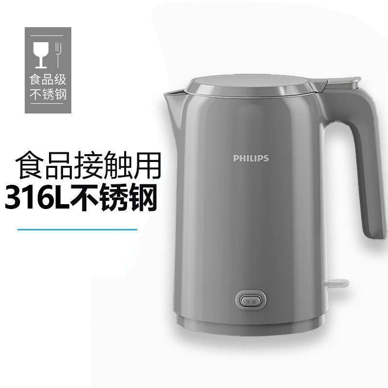 飞利浦电热水壶HD9379烧水壶316L不锈钢防干热恒温烧水便携大功率