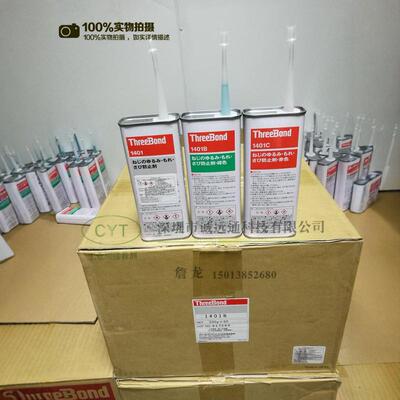 螺丝胶ThreeBondTB1401防止松动