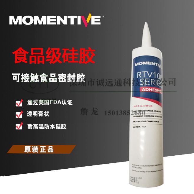 食品级硅胶MOMENTIVERTV108FDA胶
