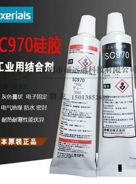 日本迪睿合Dexerials SC970灰胶 电子固定 电气绝缘 工业用接着剂