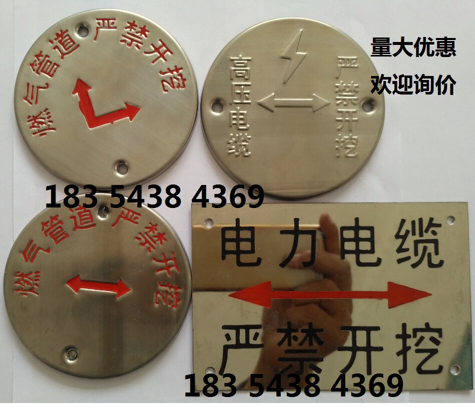 地下有电缆警示牌天然气供水自来水管道走向牌路面地面标志标识牌