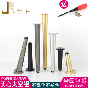 北欧轻奢铝合金沙发脚可调节锥形茶几脚中式 金色浴室柜电视柜脚