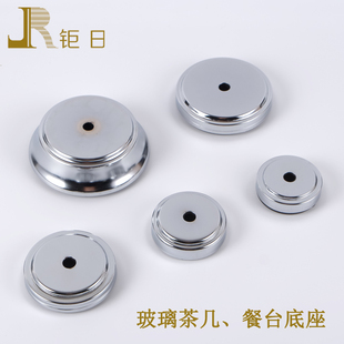 钜日 玻璃茶几脚底座 餐台脚黑色塑料胶底 桌腿圆形底脚 家具配件