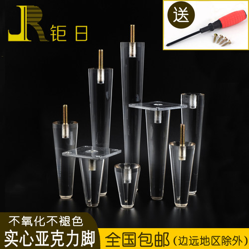 欧式加厚亚克力家具茶几脚透明